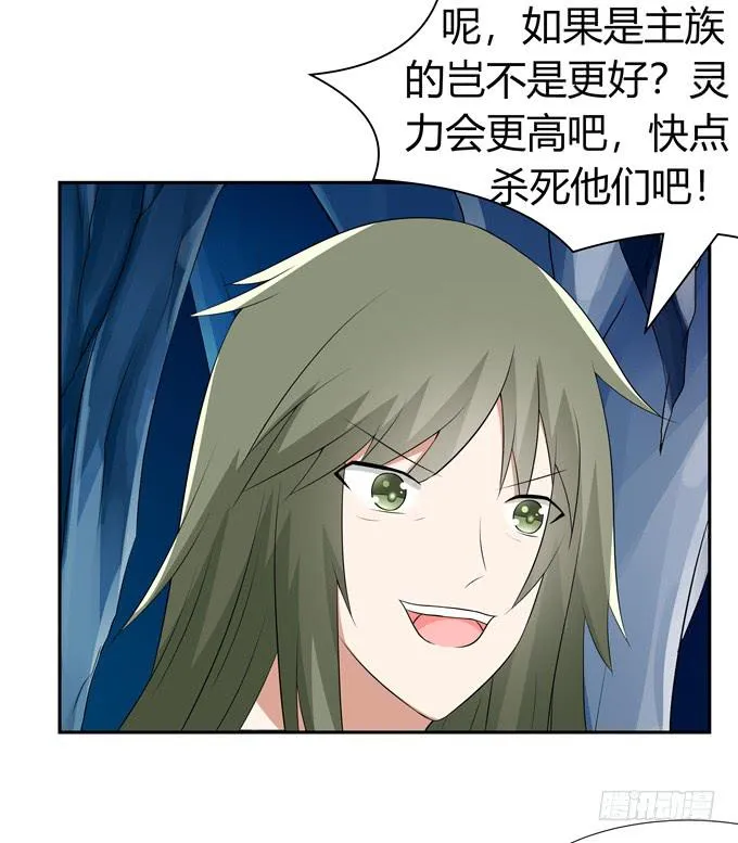 这个家伙疯了吗 第31页