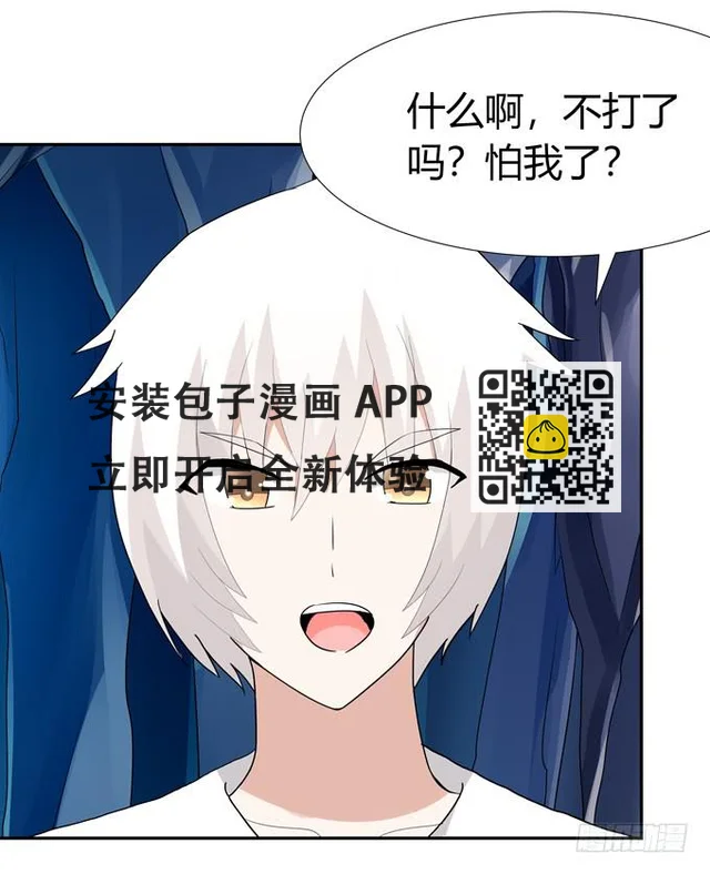这个家伙疯了吗 第33页
