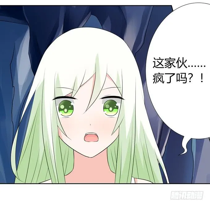 这个家伙疯了吗 第44页