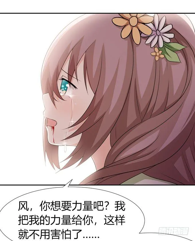 我愿意为你 第4页