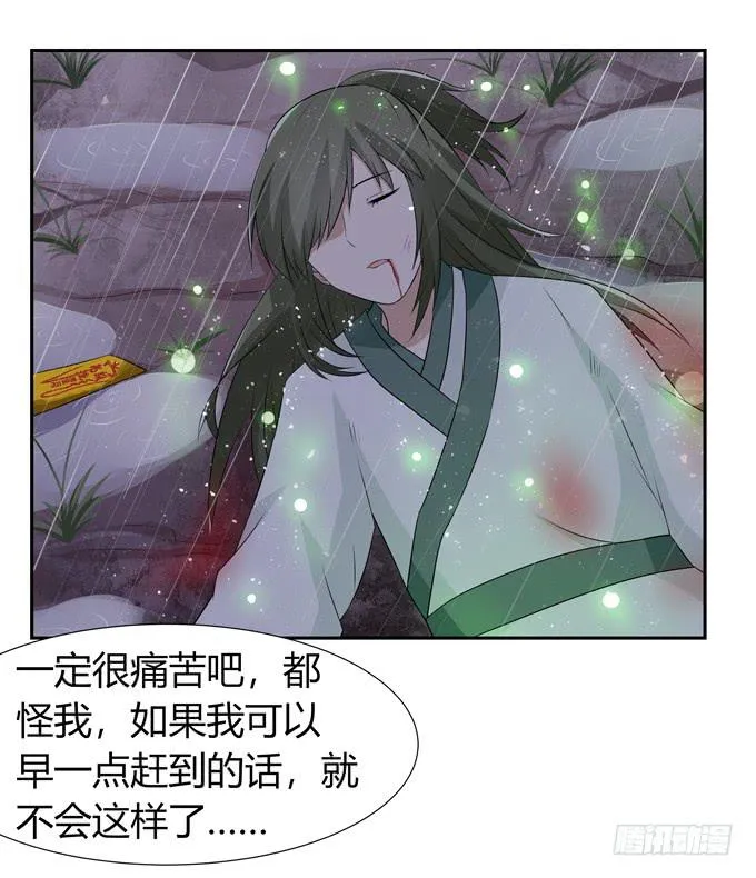 我愿意为你 第6页