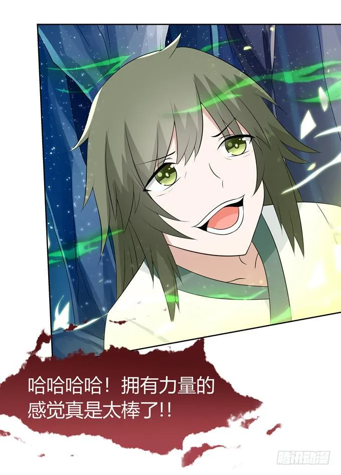 危机 第4页