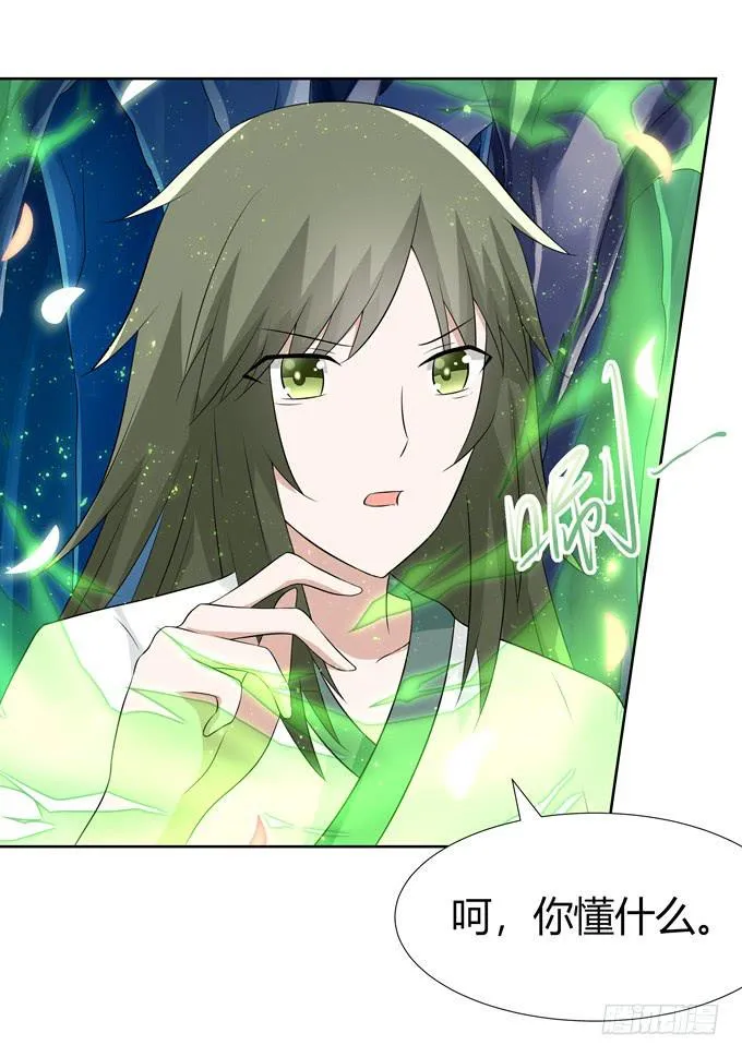 危机 第8页