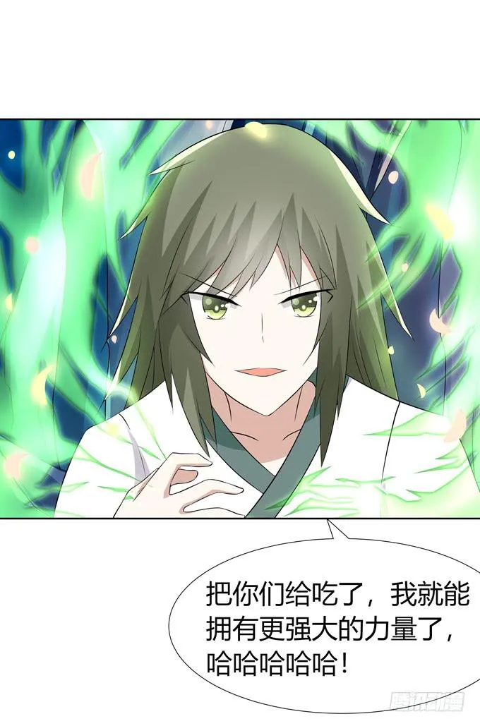 危机 第14页