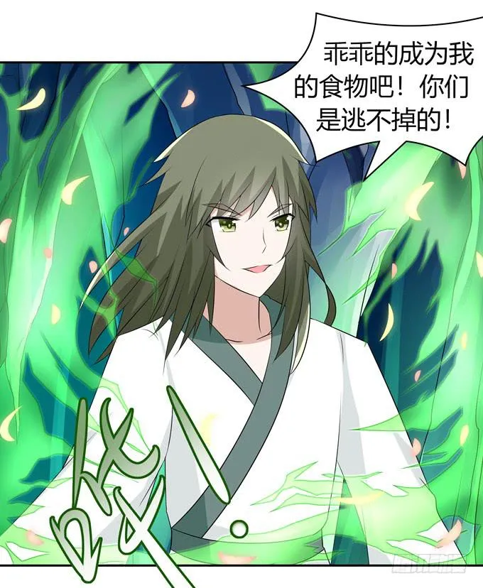 危机 第19页