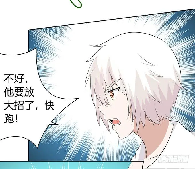 危机 第20页