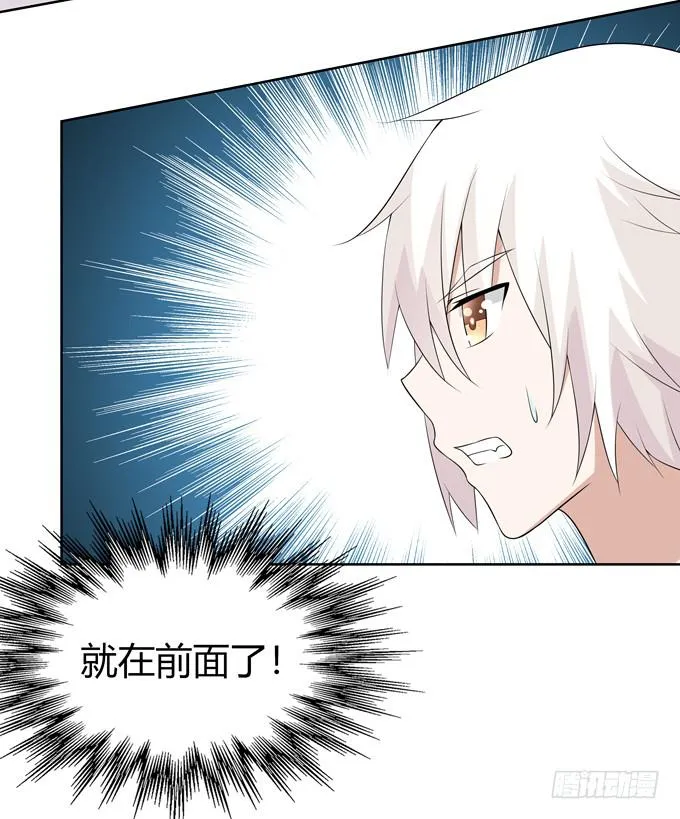 危机 第25页