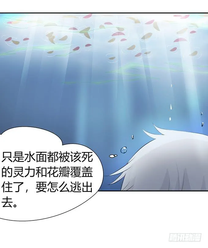 危机 第36页