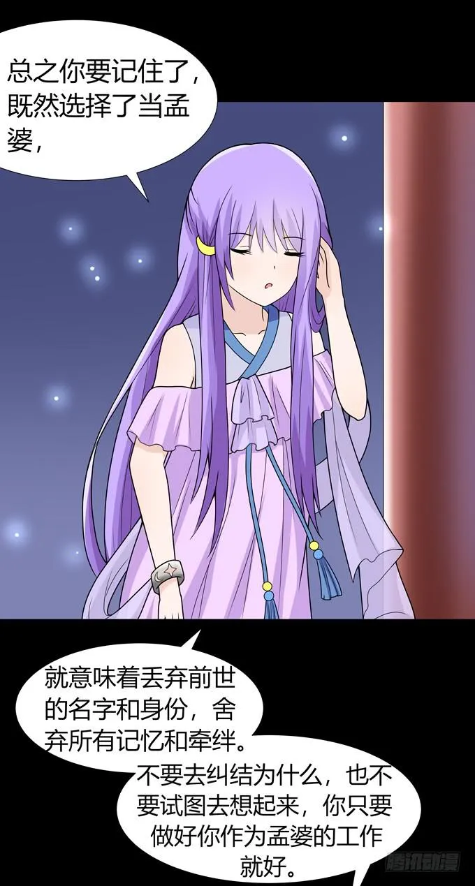 孤独的过往 第25页