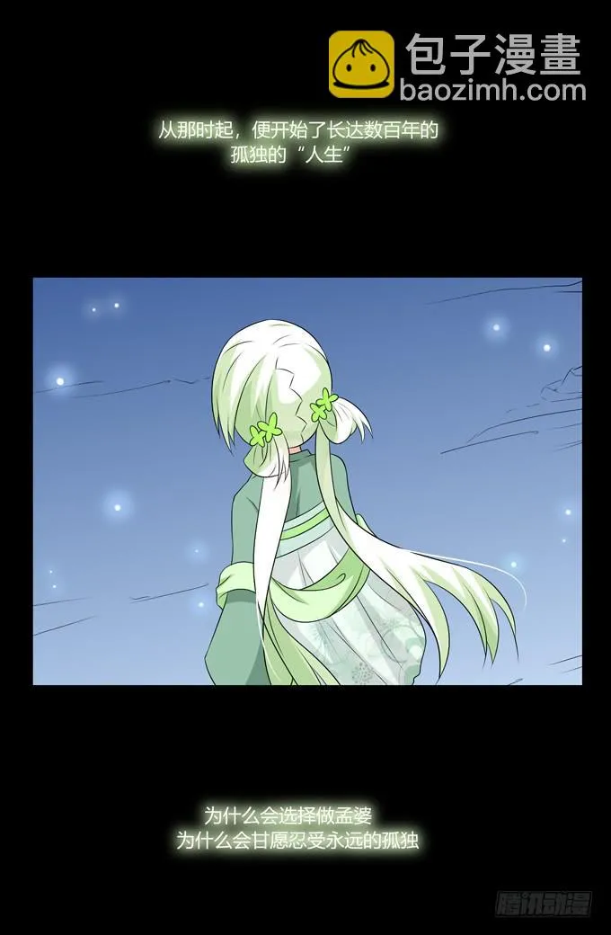 孤独的过往 第28页