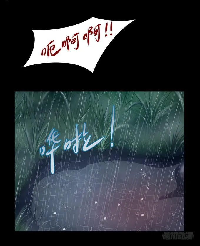 你太弱了 第9页