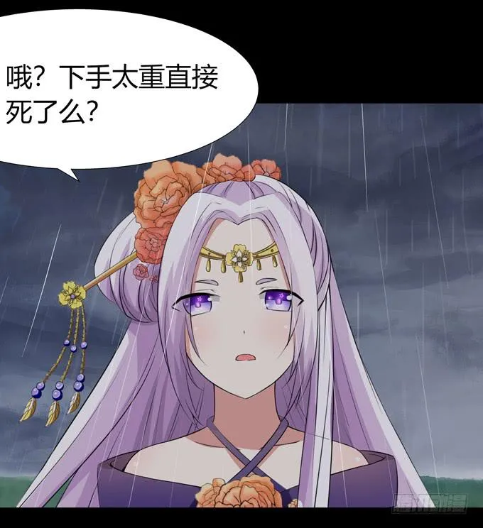 你太弱了 第12页