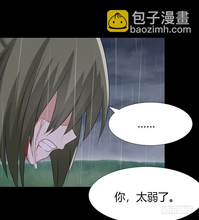 你太弱了 第18页