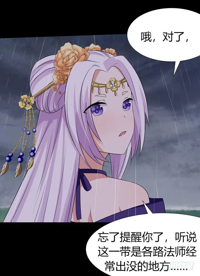 你太弱了 第20页