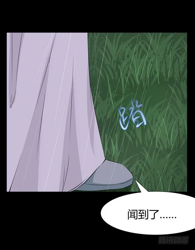 你太弱了 第23页