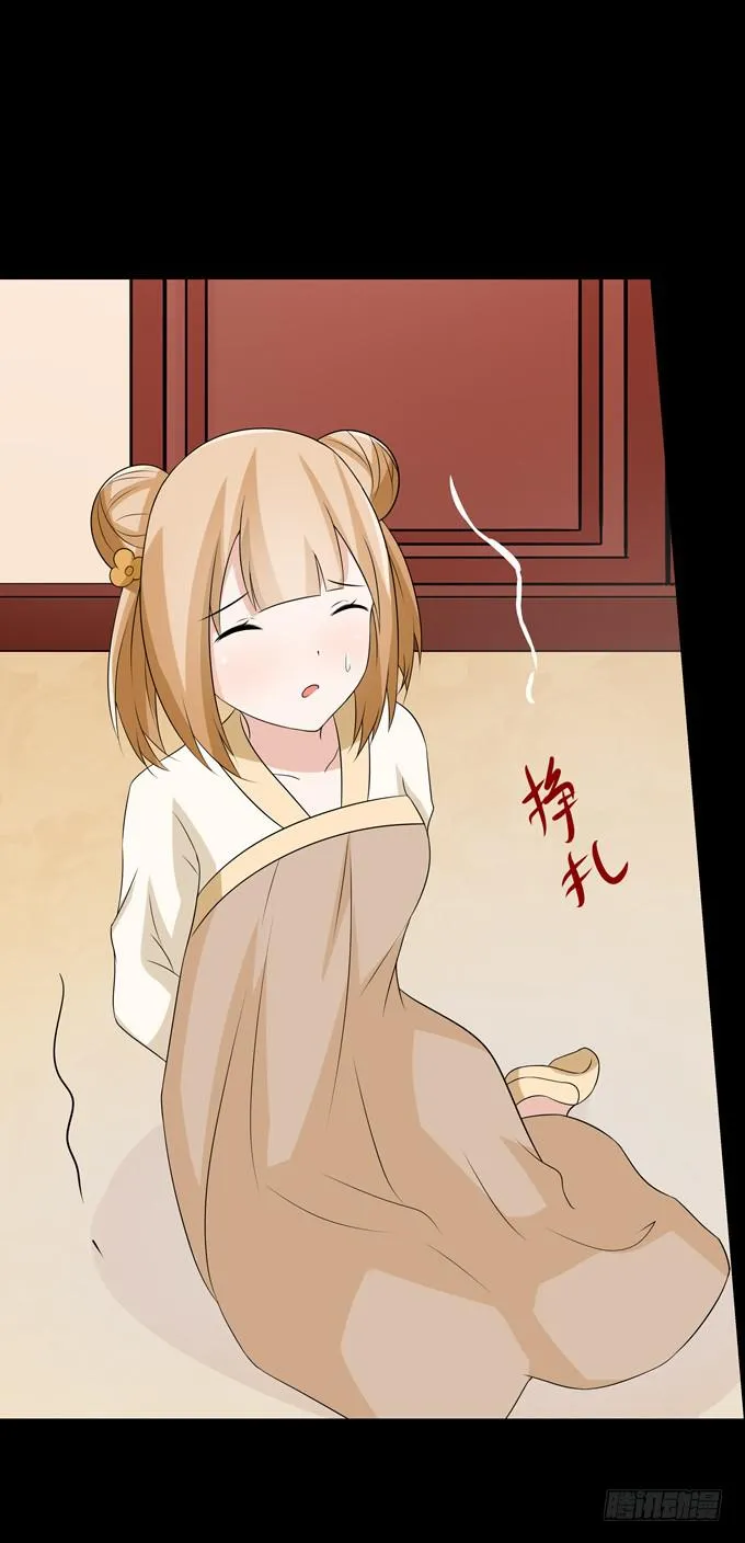 你太弱了 第29页