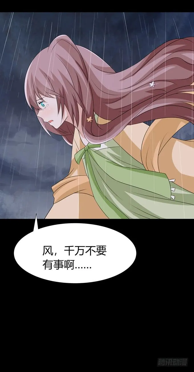 你太弱了 第30页