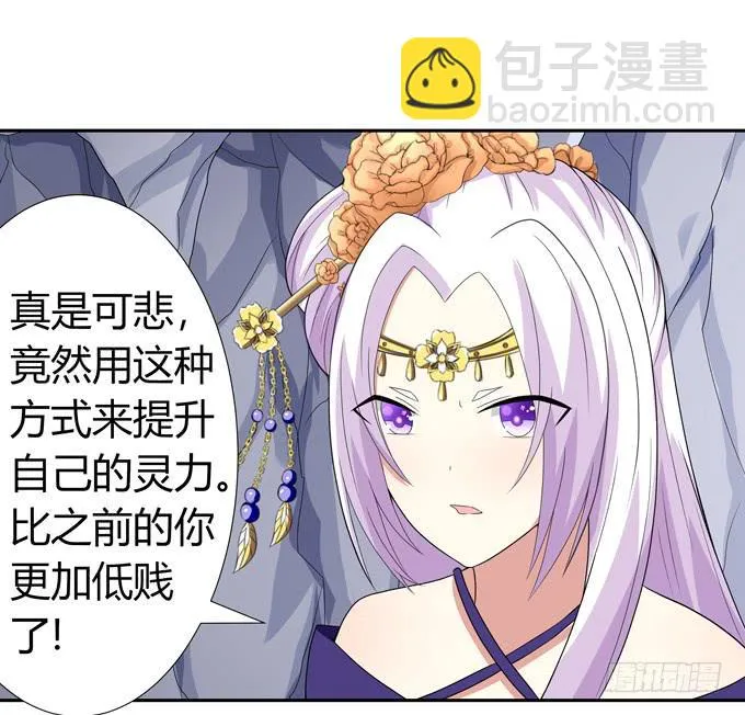 非礼勿视 第3页