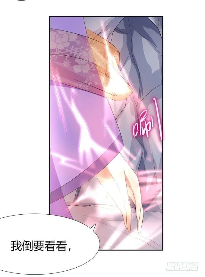 非礼勿视 第4页