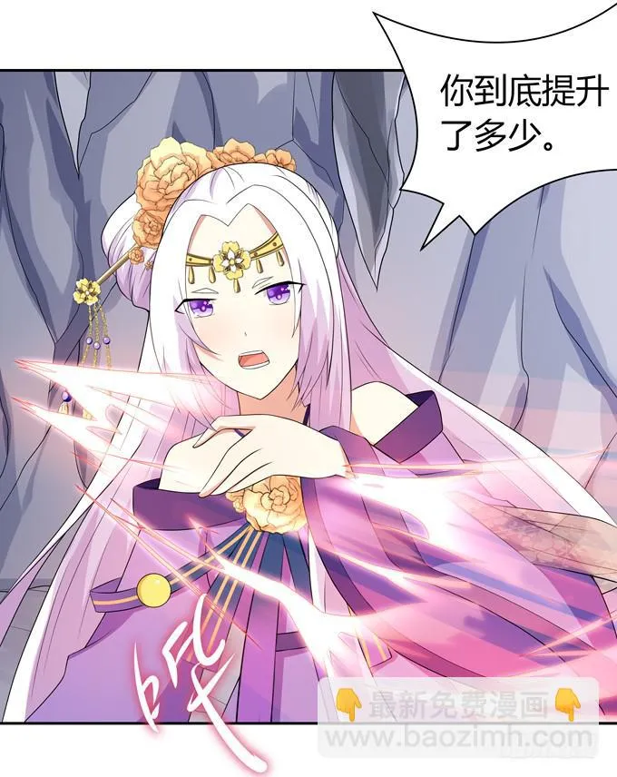 非礼勿视 第5页
