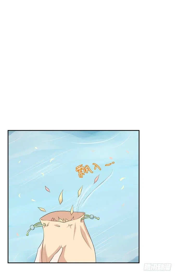 非礼勿视 第9页