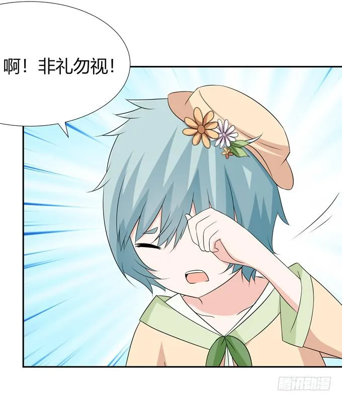 非礼勿视 第14页