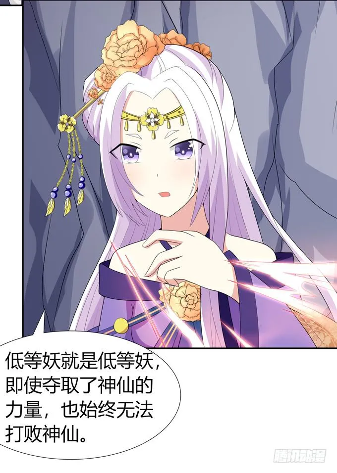 非礼勿视 第22页
