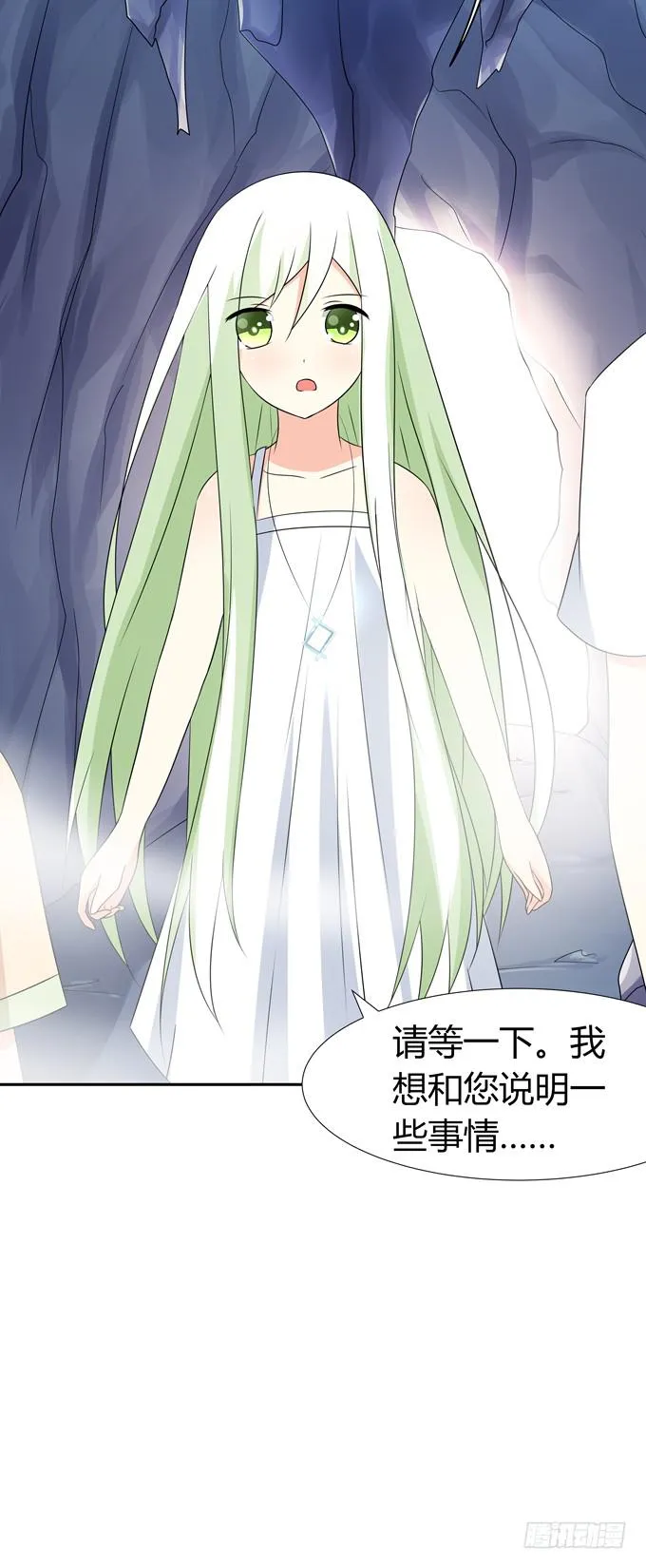 非礼勿视 第25页