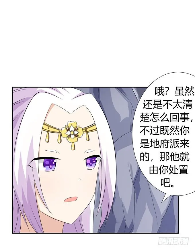 非礼勿视 第26页
