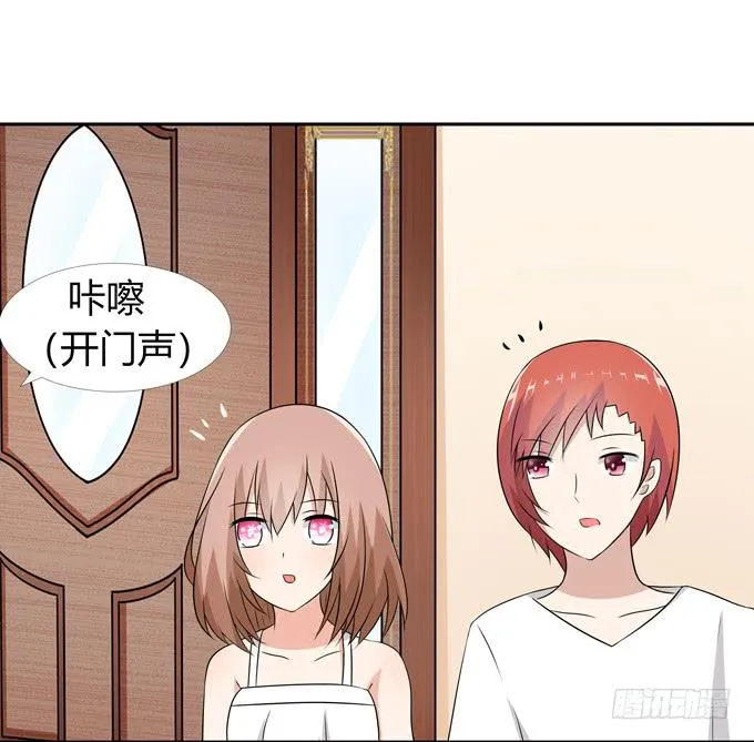 非礼勿视 第29页