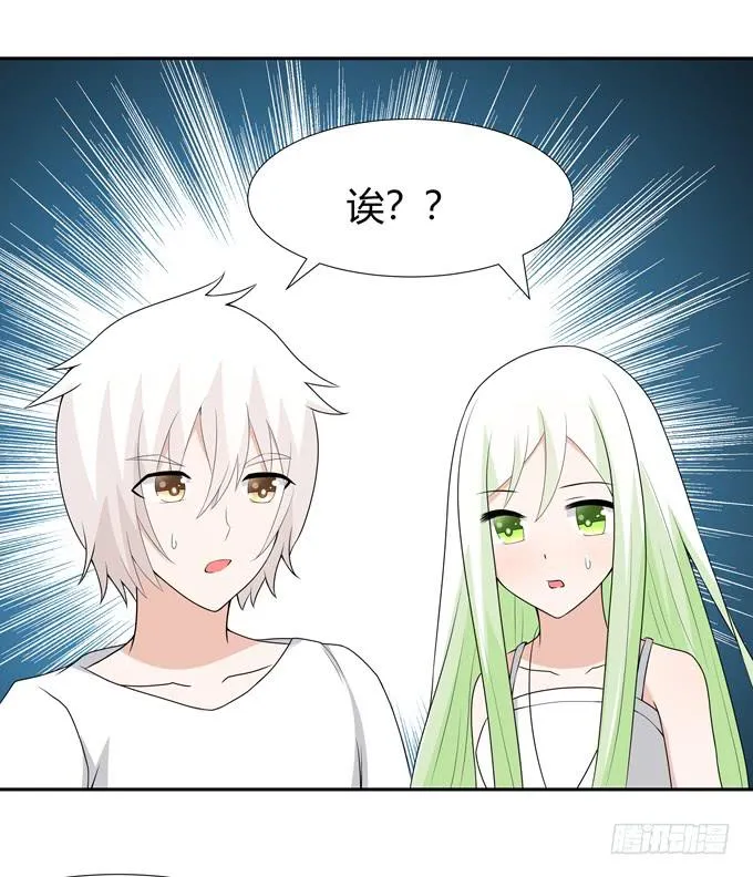 非礼勿视 第33页