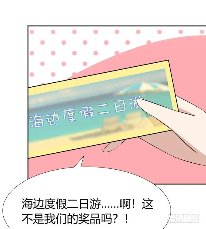海边度假 第25页