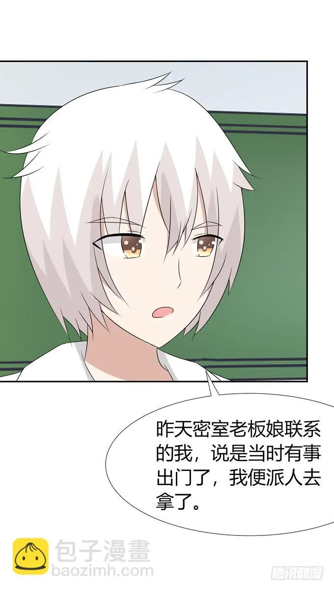 海边度假 第28页
