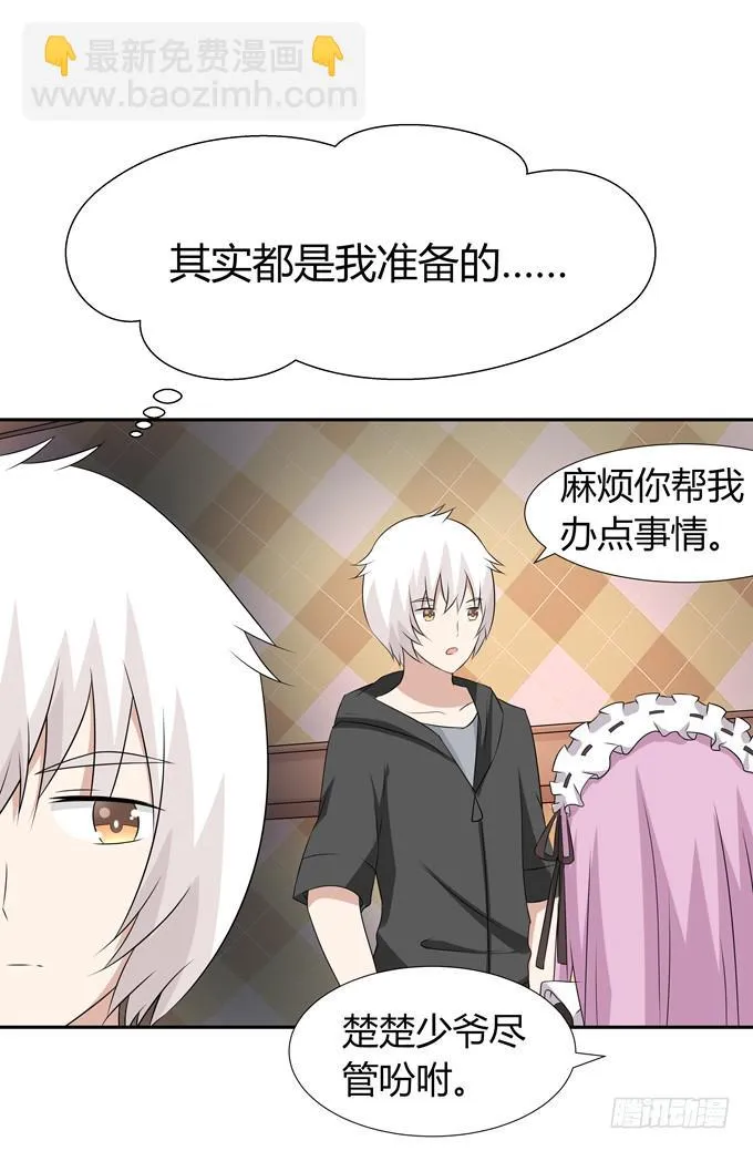 海边度假 第29页