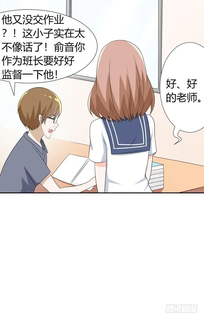 一起去海边吧 第6页
