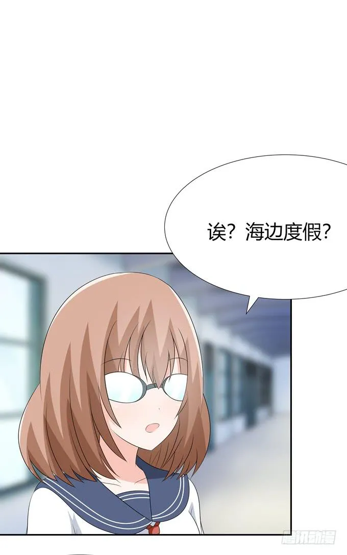 一起去海边吧 第12页