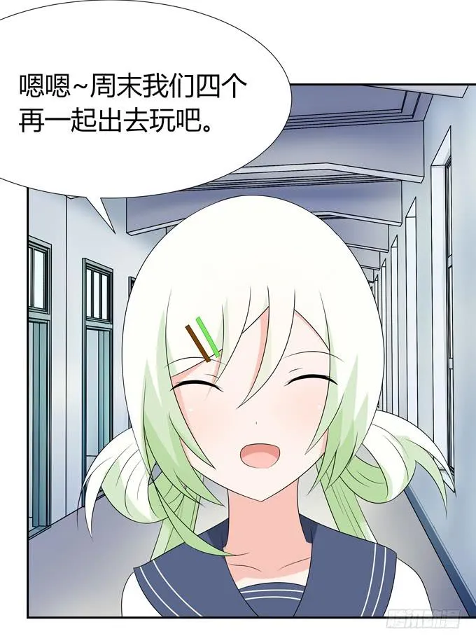 一起去海边吧 第13页