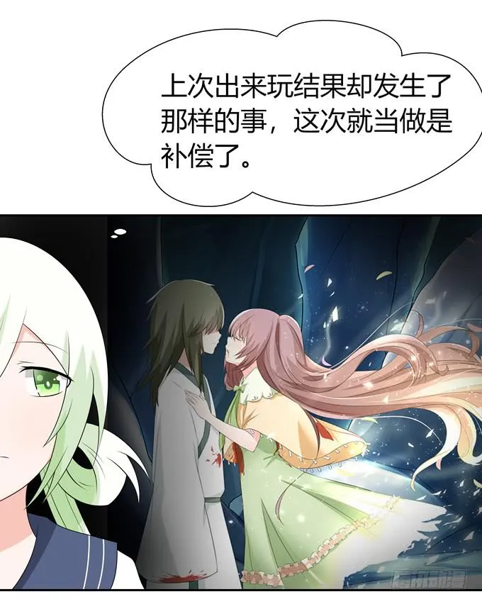一起去海边吧 第14页