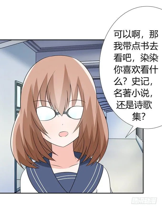 一起去海边吧 第15页