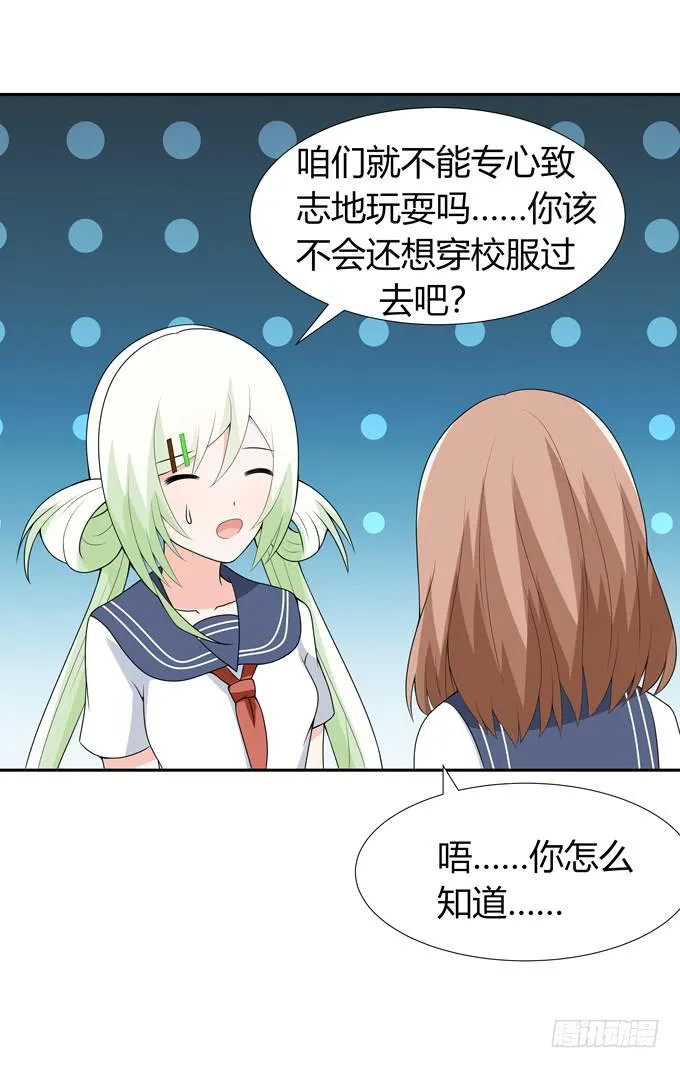 一起去海边吧 第17页