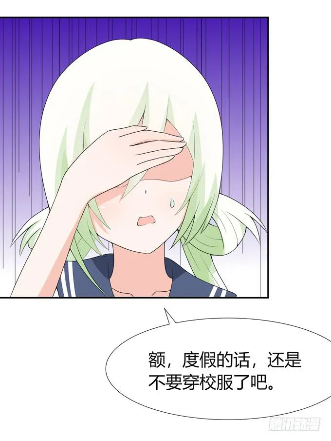 一起去海边吧 第18页