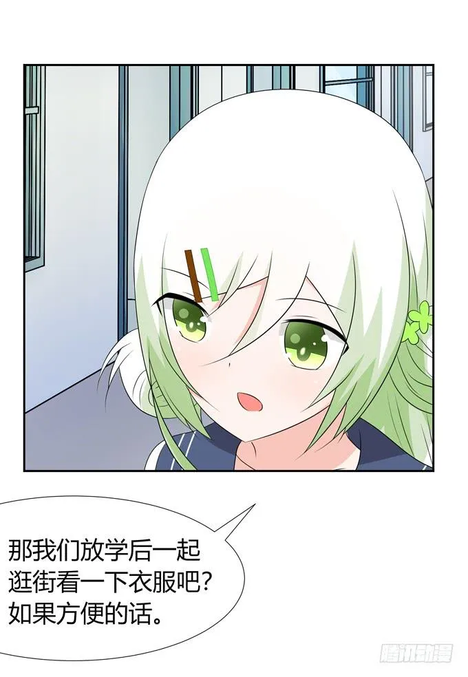 一起去海边吧 第20页