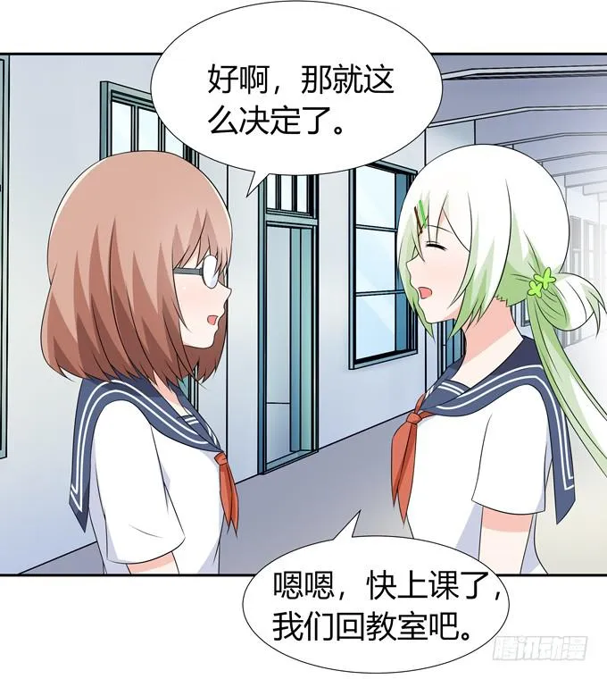 一起去海边吧 第21页