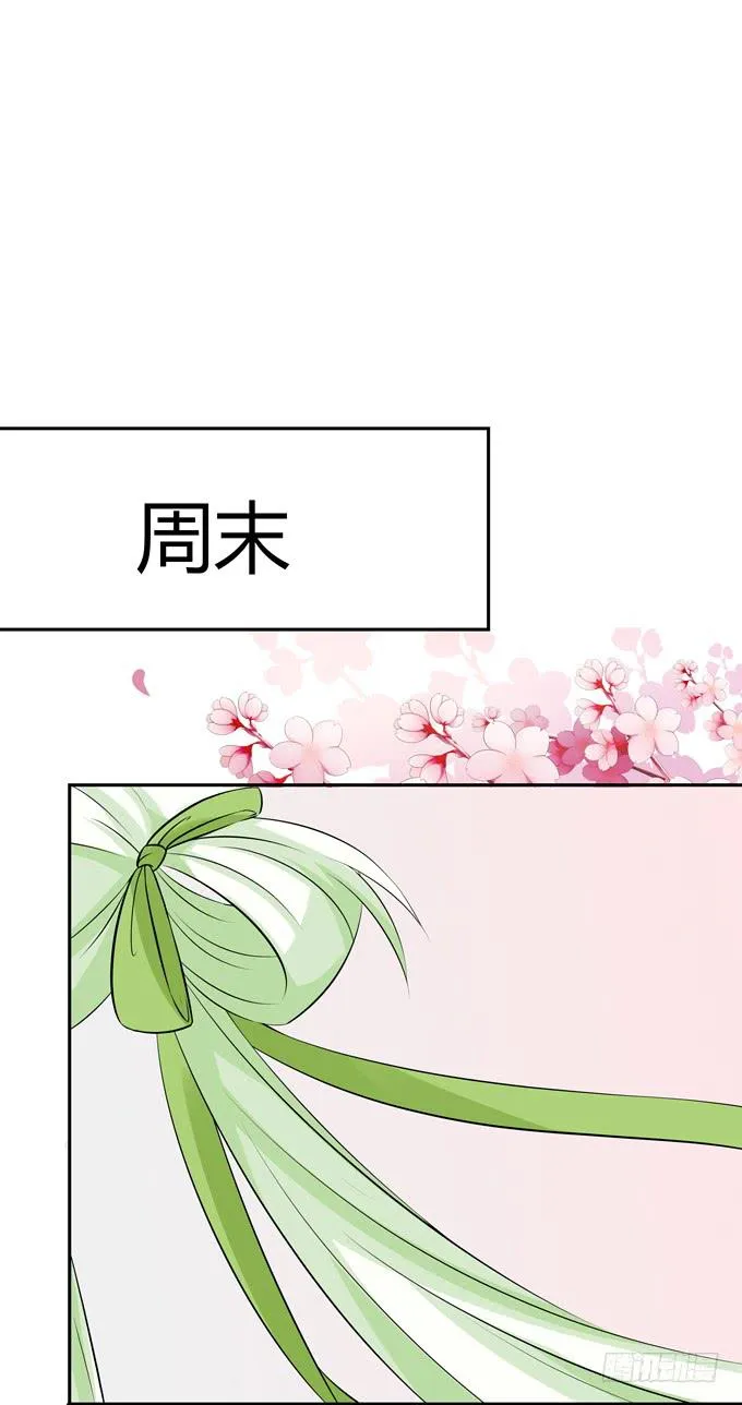 一起去海边吧 第24页