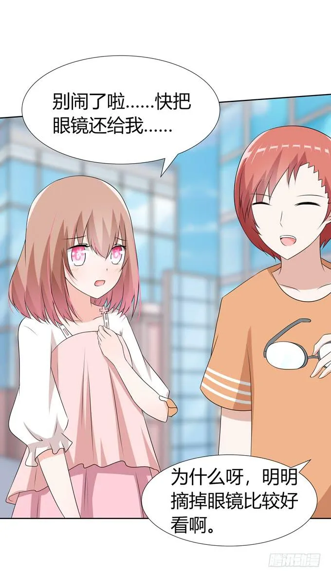一起去海边吧 第26页