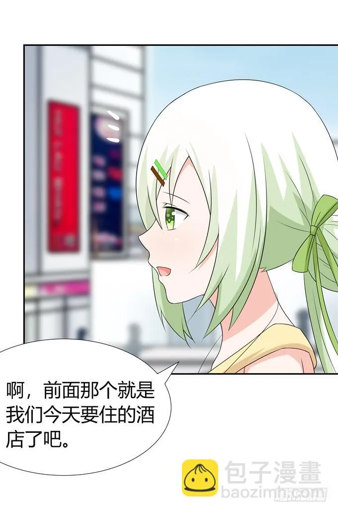 一起去海边吧 第27页