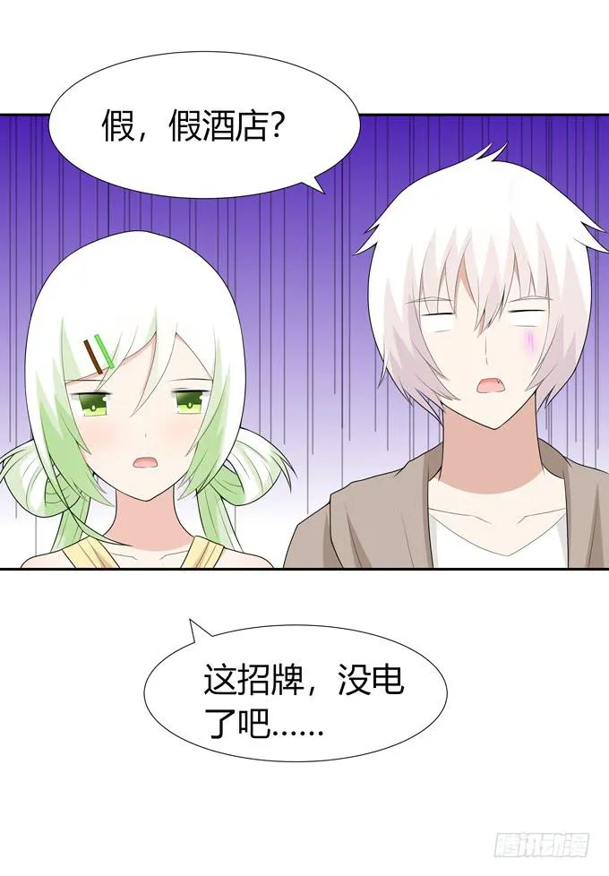 一起去海边吧 第29页