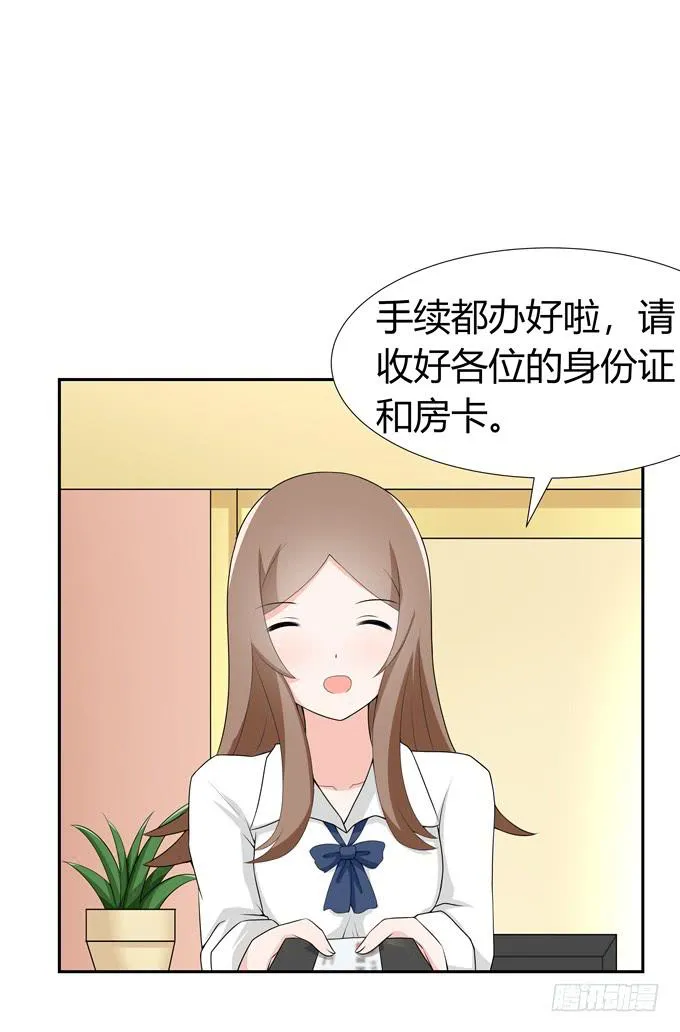 坦白 第3页