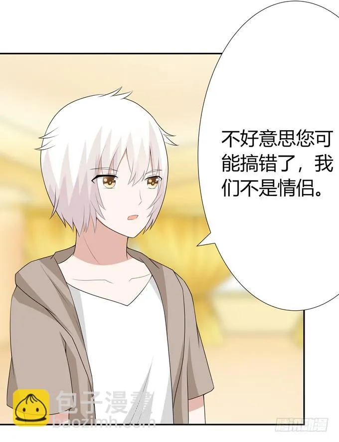 坦白 第7页