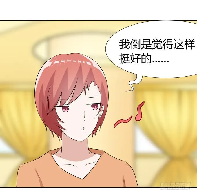 坦白 第9页